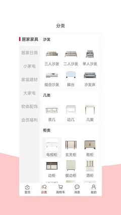 手取家居網(wǎng)最新版 日用家電零售新風尚