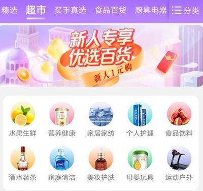 占領消費者心智 真快樂平臺如何以“真低價”策略制勝日用家電零售