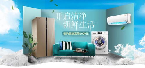 套購 日用家電零售市場的新風(fēng)向