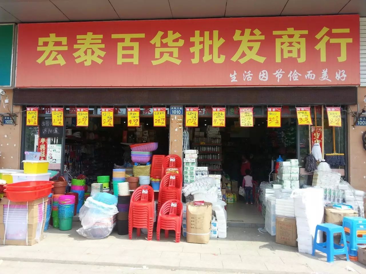 經(jīng)濟(jì)學(xué)才子的小鎮(zhèn)堅(jiān)守 十一年鑄就從日用百貨到大牌家電的商業(yè)傳奇