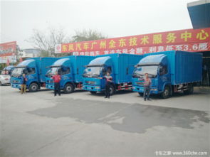 熱烈祝賀廣東啟道物流團(tuán)購(gòu)訂車 開啟普通貨運(yùn)新征程