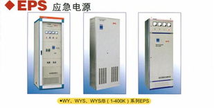 廈門EPS應(yīng)急電源