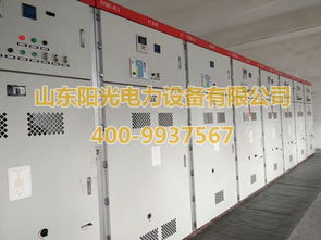 安陽高低壓開關柜 聊城實惠的陽光高低壓開關柜