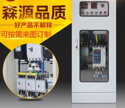 廠家專業定制XL-21低壓動力開關柜/電器設備控制柜/二級配電柜