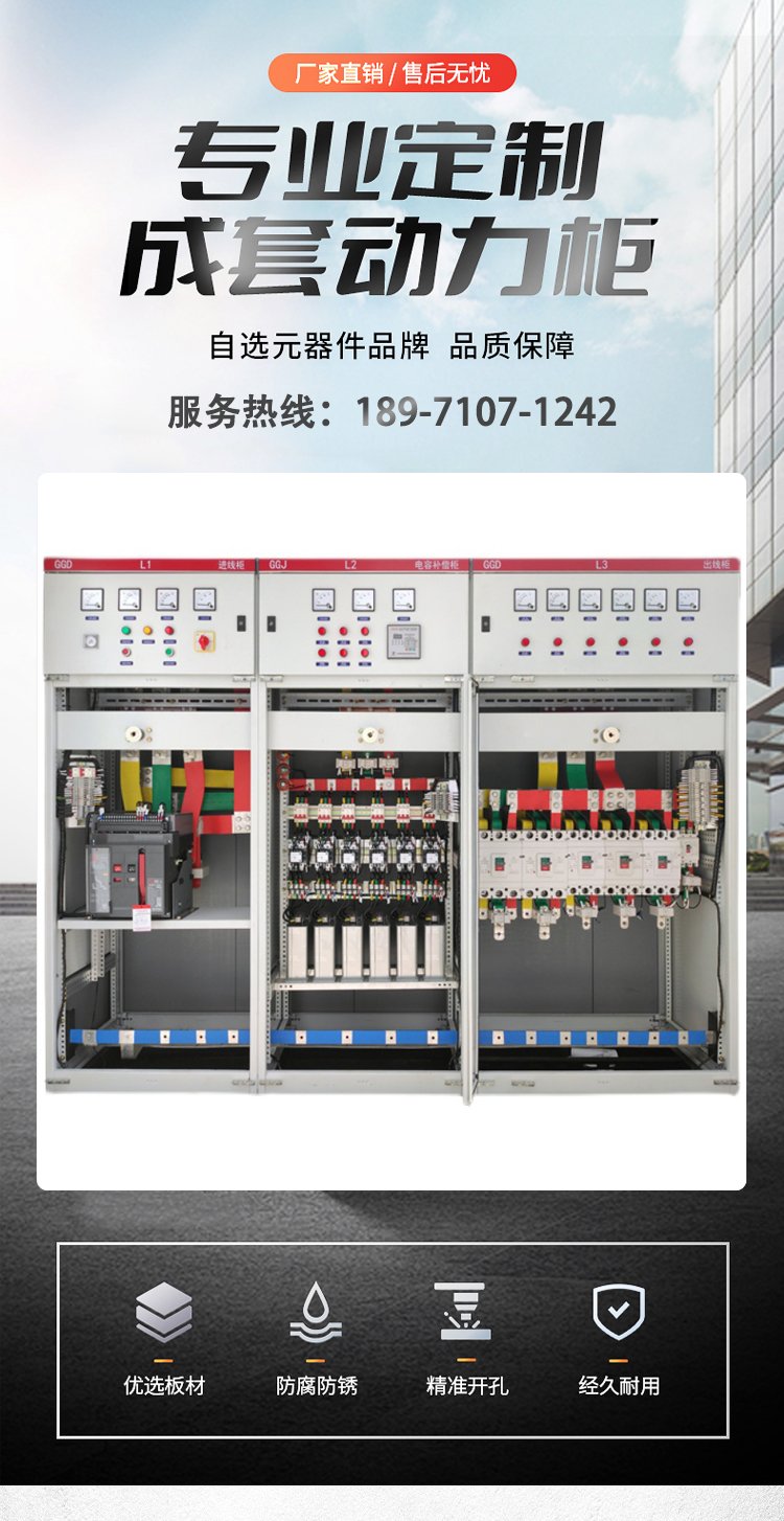 水廠泵房低壓開關(guān)柜 ggd進(jìn)出線交流電氣控制配電柜 可定制 圣達(dá)電氣 -