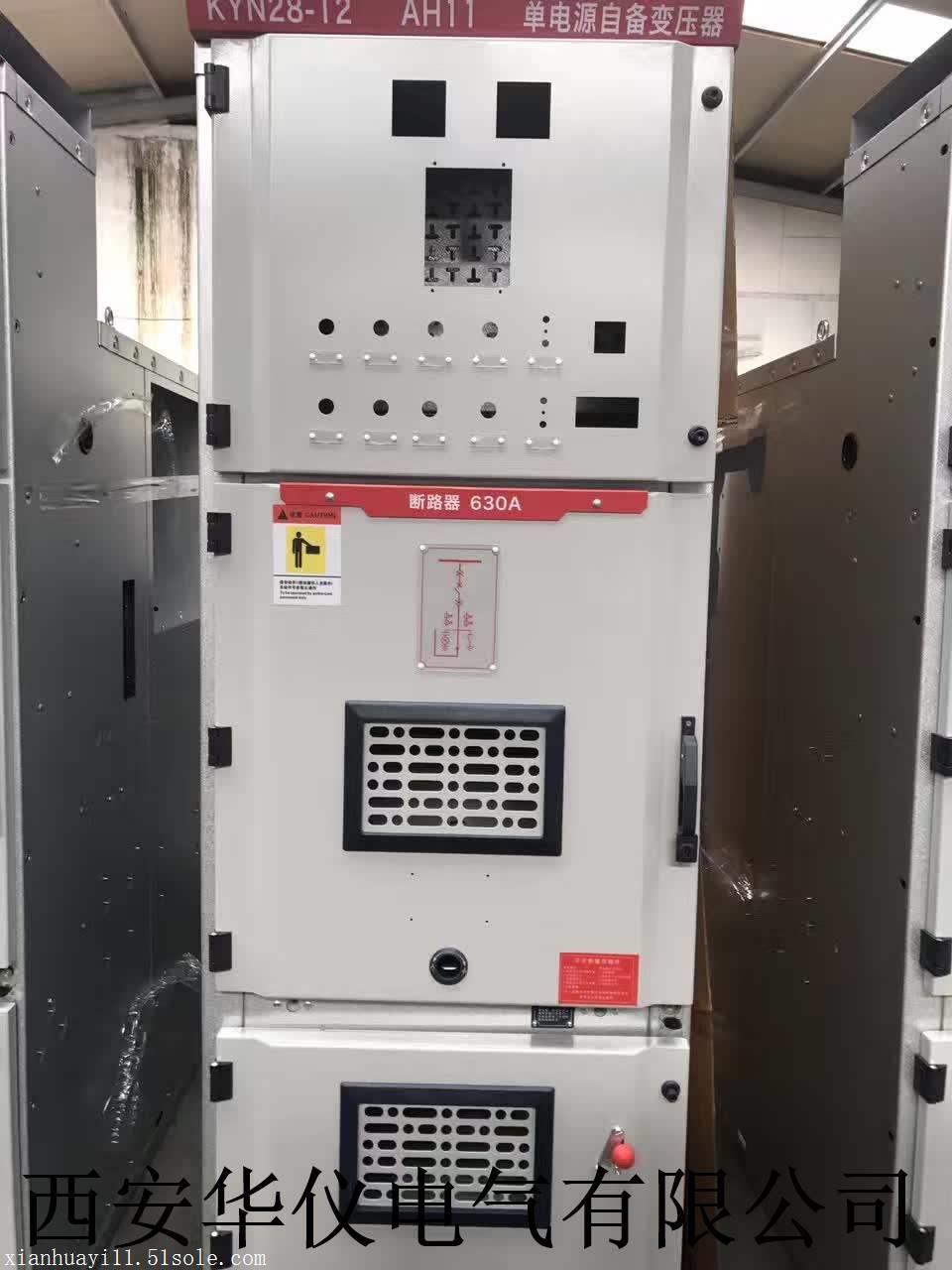 Kyn28-12高壓開(kāi)關(guān)柜訂做廠家 價(jià)格、電話、圖片與開(kāi)關(guān)成套設(shè)備詳解