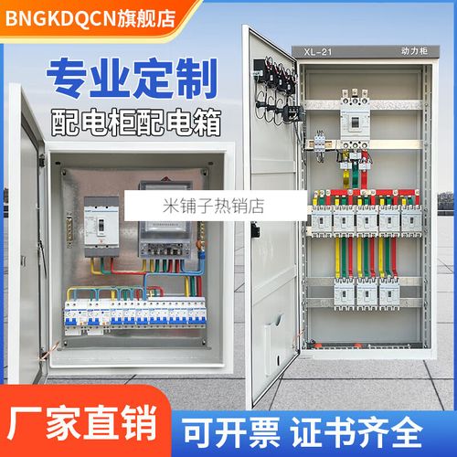 配電柜選購與應(yīng)用指南 深入解析XL-21動(dòng)力柜